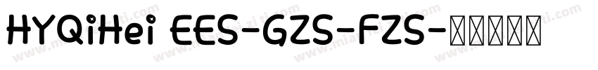 HYQiHei EES-GZS-FZS字体转换